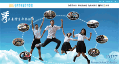 Desktop Screenshot of cyberfair.taiwanschoolnet.org
