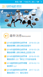Mobile Screenshot of cyberfair.taiwanschoolnet.org