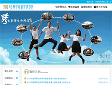 Tablet Screenshot of cyberfair.taiwanschoolnet.org