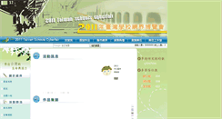 Desktop Screenshot of cyberfair2011.taiwanschoolnet.org