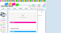 Desktop Screenshot of cyberfair2008.taiwanschoolnet.org
